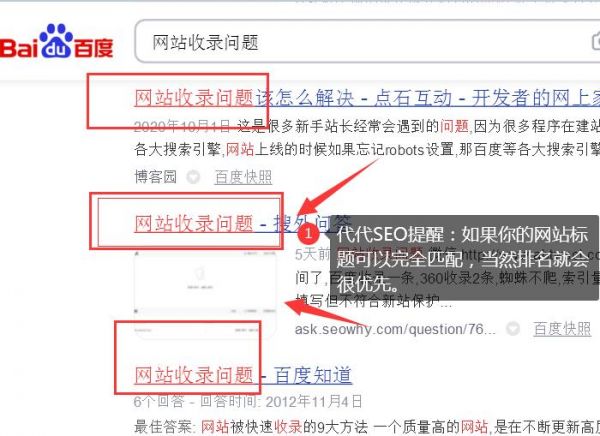 網(wǎng)站收錄正常 但沒(méi)有排名怎么辦