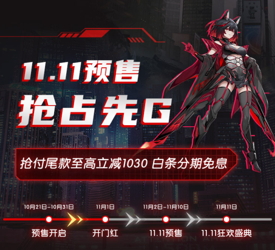 雙11大促最佳入手時(shí)機(jī) ROG幻14潮玩本開(kāi)啟搶購(gòu)立減千元