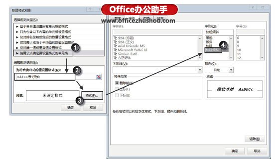 excel添加相同格式的工作表 使用條件格式來標識兩個工作表中不同數(shù)據(jù)的方法