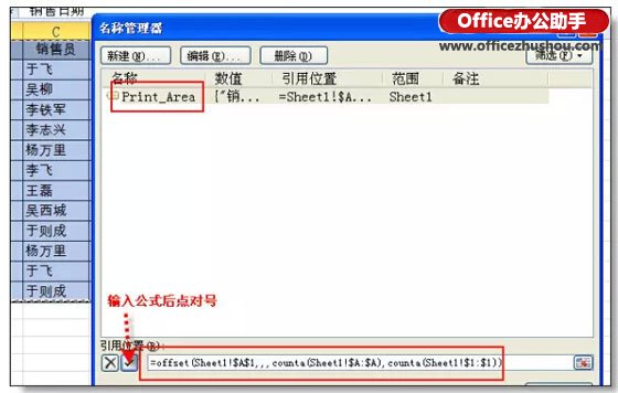 excel調(diào)整打印區(qū)域 自動(dòng)調(diào)整Excel打印區(qū)域的技巧