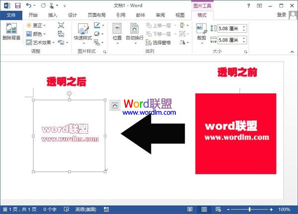 word如何把背景變透明 Word2013中設置單色圖片背景透明