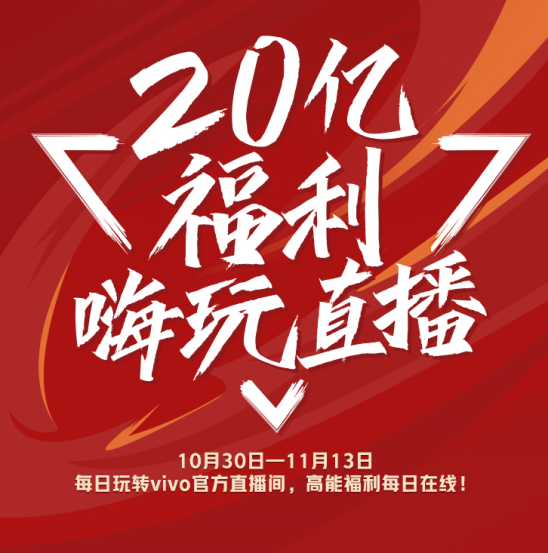 期待值拉滿！iQOO品牌大佬上線撒金，跟著閉眼入