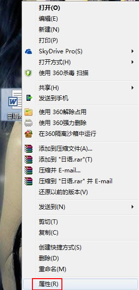 查看word修改次數(shù) 如何查看Word2013文檔修改次數(shù)
