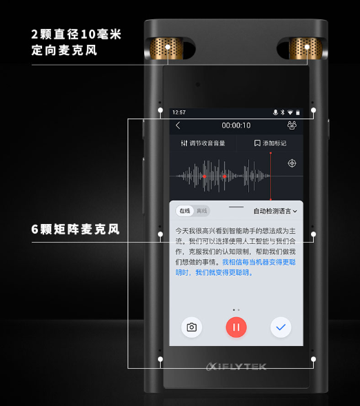 什么牌子的錄音筆好？訊飛智能錄音筆SR702體驗(yàn)分享