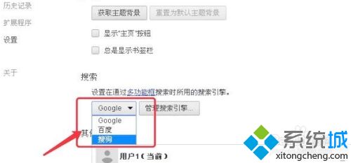 谷歌瀏覽器無法直接搜索的詳細解決方法【圖文】