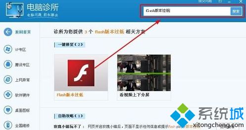 瀏覽器flash版本過低怎么回事 chrome提示flash版本過低的解決辦法