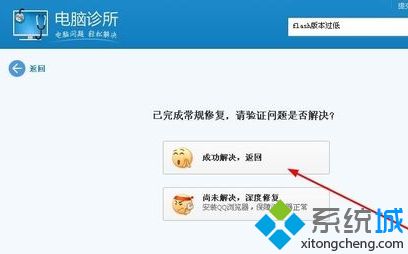 瀏覽器flash版本過低怎么回事 chrome提示flash版本過低的解決辦法