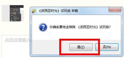 wegame如何完全卸載游戲 wegame卸載游戲的詳細(xì)步驟