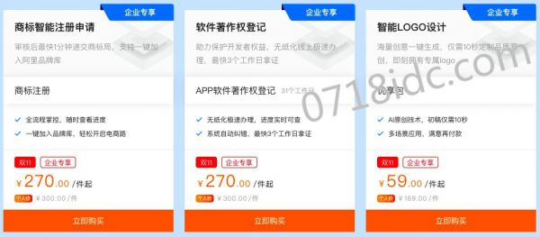 2020阿里云雙11大促活動(dòng)企業(yè)分會(huì)場(chǎng)攻略