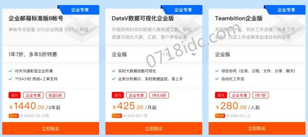 2020阿里云雙11大促活動(dòng)企業(yè)分會(huì)場(chǎng)攻略