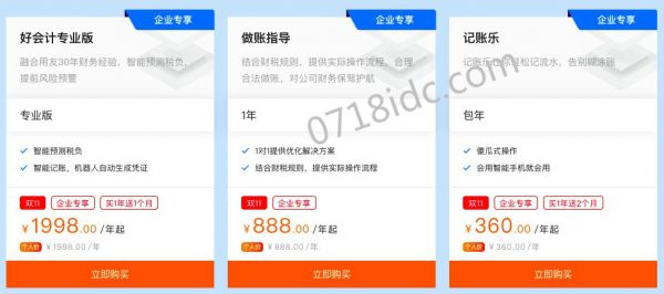 2020阿里云雙11大促活動(dòng)企業(yè)分會(huì)場(chǎng)攻略