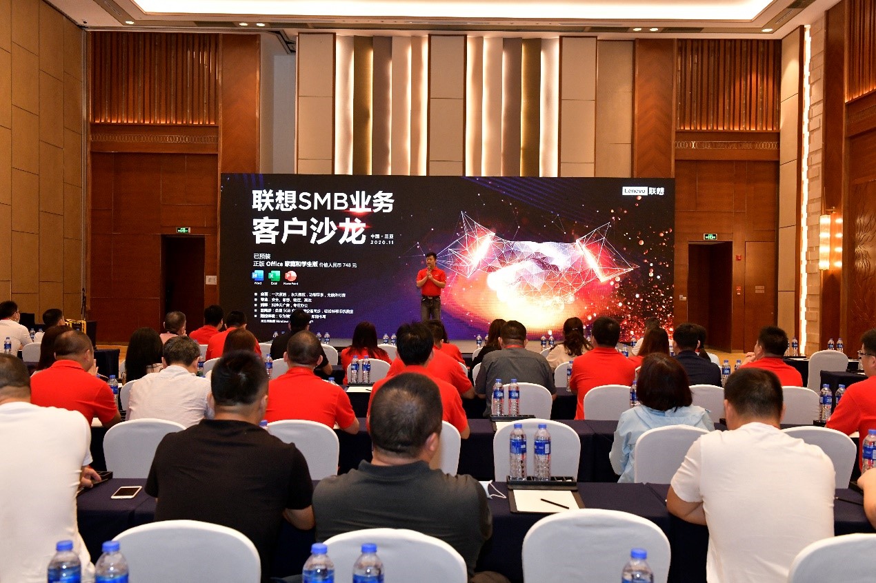 聯(lián)想中小企業(yè)事業(yè)部舉辦客戶沙龍活動，聆聽客戶真實的聲音