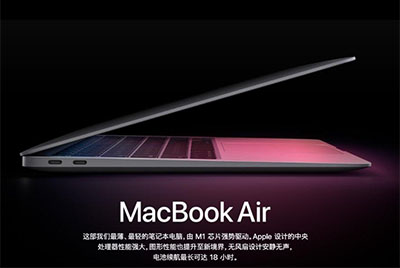 不止性能更強，蘋果 M1 芯片為 MacBook Air/Pro 帶來巨大電池續(xù)航提升