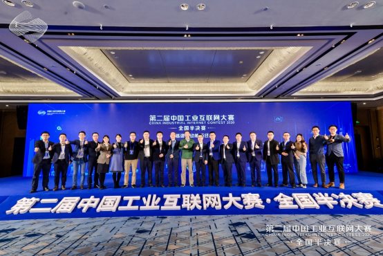 入圍總決賽名單出爐！第二屆中國工業(yè)互聯(lián)網(wǎng)大賽全國半決賽圓滿完賽