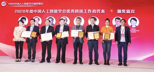 百度CTO王海峰榮獲“2020年度中國(guó)人工智能學(xué)會(huì)優(yōu)秀科技工作者”