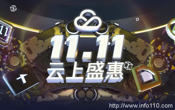 騰訊云雙11優(yōu)惠活動:騰訊云服務(wù)器價格低至88元/年