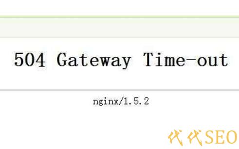 504 Gateway Time-out是什么意思 如何處理