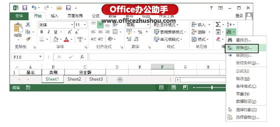 excel表格單元格格式 批量設(shè)置Excel表格中單元格格式的方法