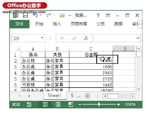 excel表格單元格格式 批量設(shè)置Excel表格中單元格格式的方法