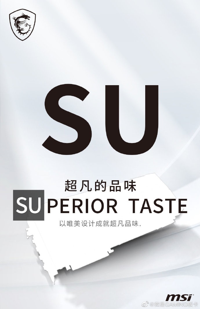 微星將推全新系列顯卡：唯美設(shè)計，超凡品味