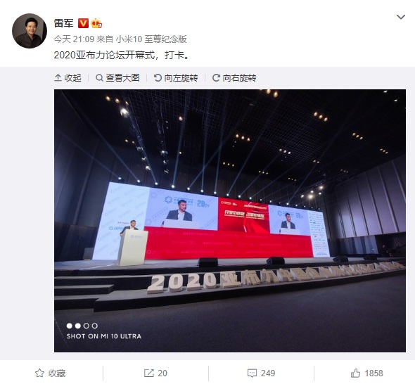 雷軍否認(rèn)“小米手機都是中低端”