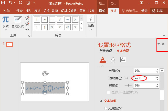 word橫線怎么打 Word中下劃線怎么打出來