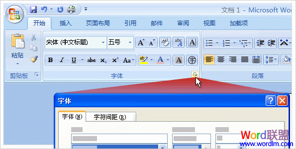 word對(duì)話框啟動(dòng)器 Word2007組中的對(duì)話框啟動(dòng)器可以幫你查找更多選項(xiàng)