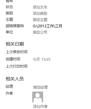excel超鏈接默認(rèn)瀏覽器設(shè)置 Excel中設(shè)置默認(rèn)的超鏈接基礎(chǔ)的方法