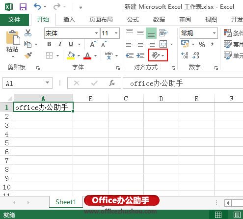 excel單元格文字對齊 Excel 2013如何設置單元格文字對齊方式