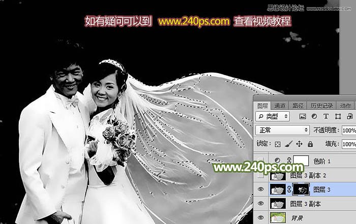 PS詳解透明婚紗的摳圖方法