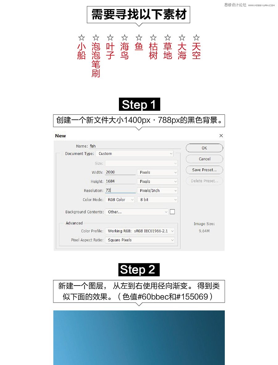 PS合成在水面上被數(shù)值托起的魚(yú)