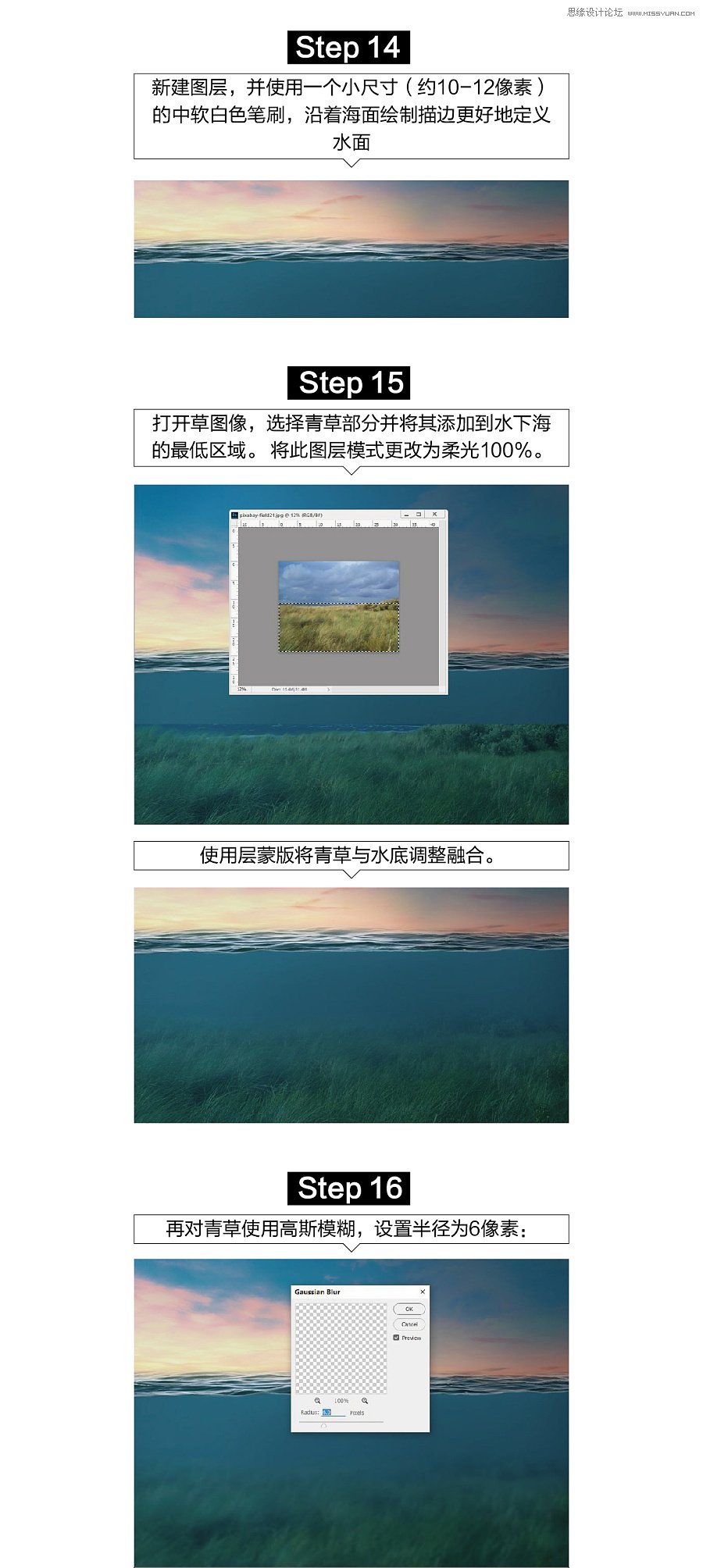 PS合成在水面上被數(shù)值托起的魚(yú)