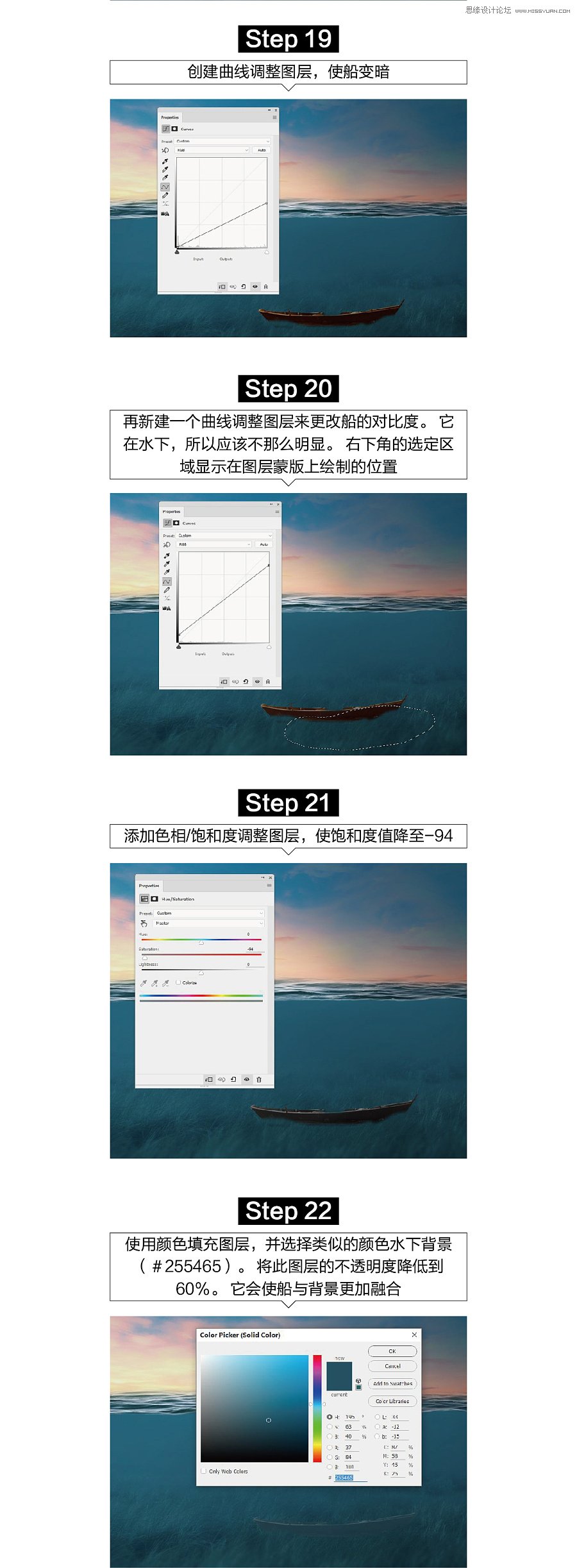 PS合成在水面上被數(shù)值托起的魚(yú)