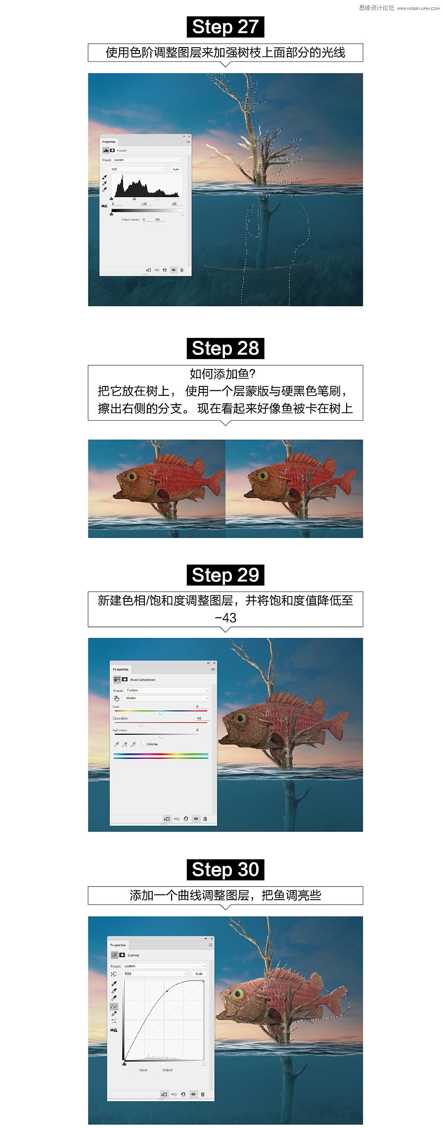 PS合成在水面上被數(shù)值托起的魚(yú)