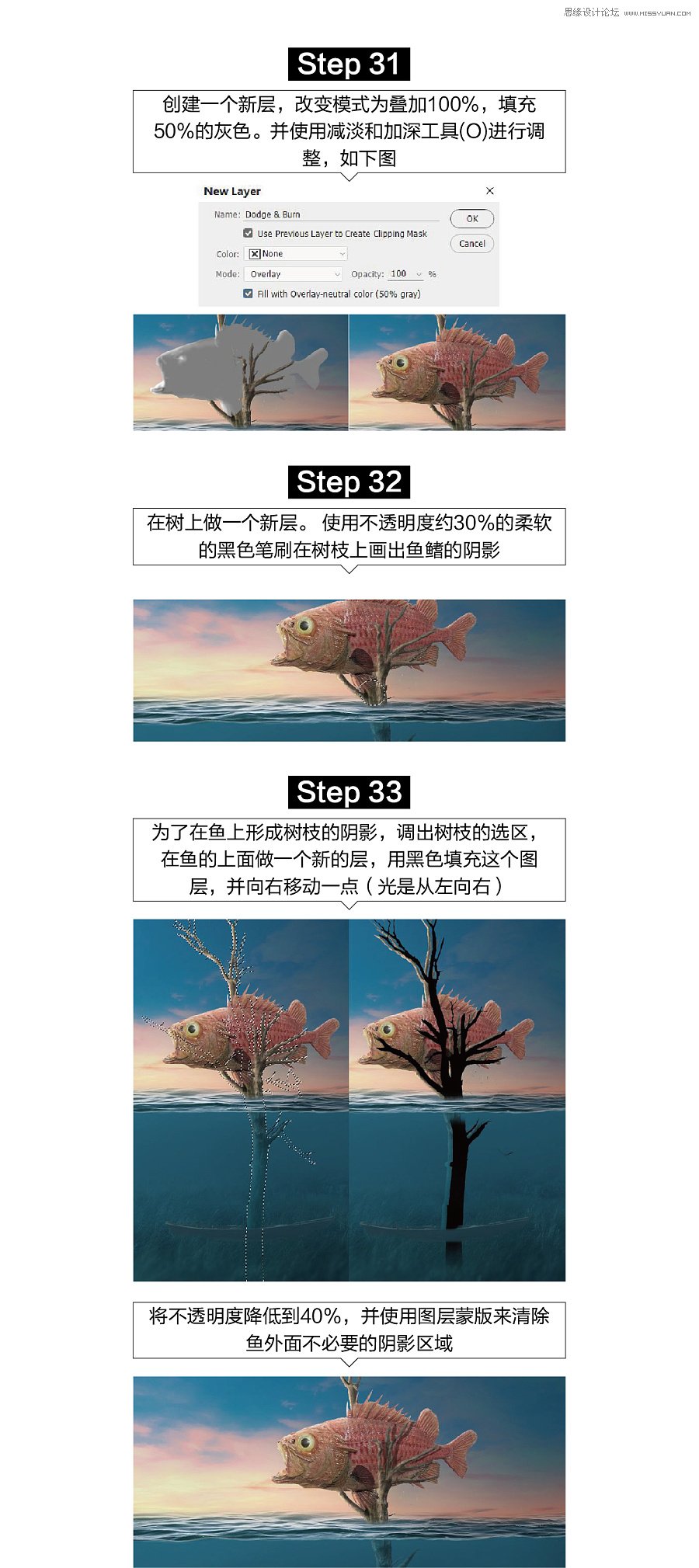 PS合成在水面上被數(shù)值托起的魚(yú)