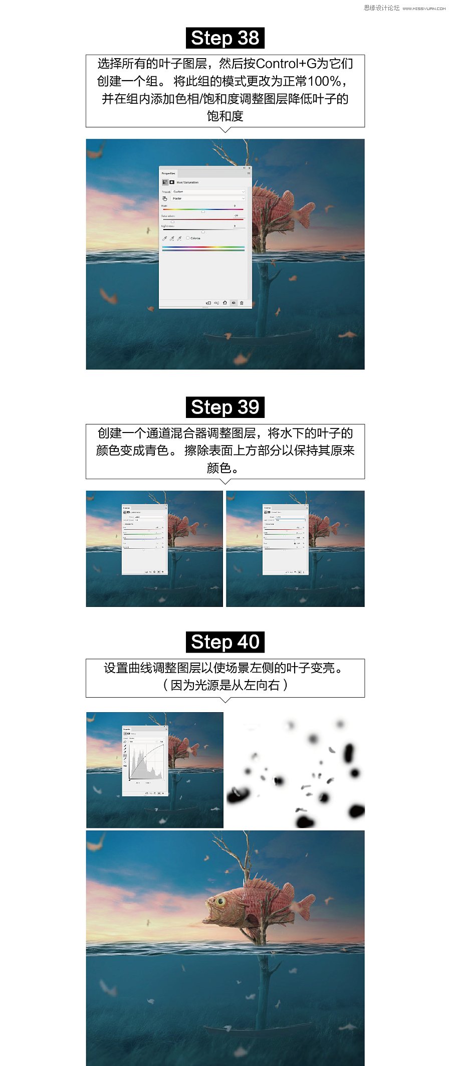 PS合成在水面上被數(shù)值托起的魚(yú)