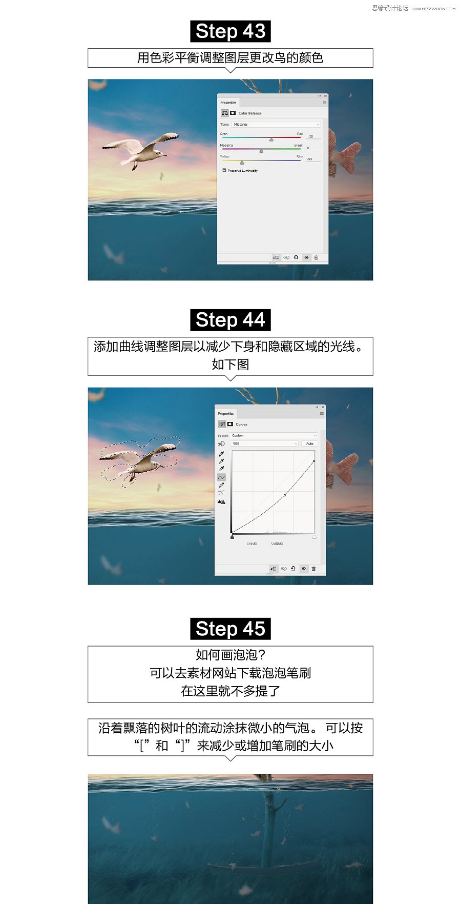 PS合成在水面上被數(shù)值托起的魚(yú)