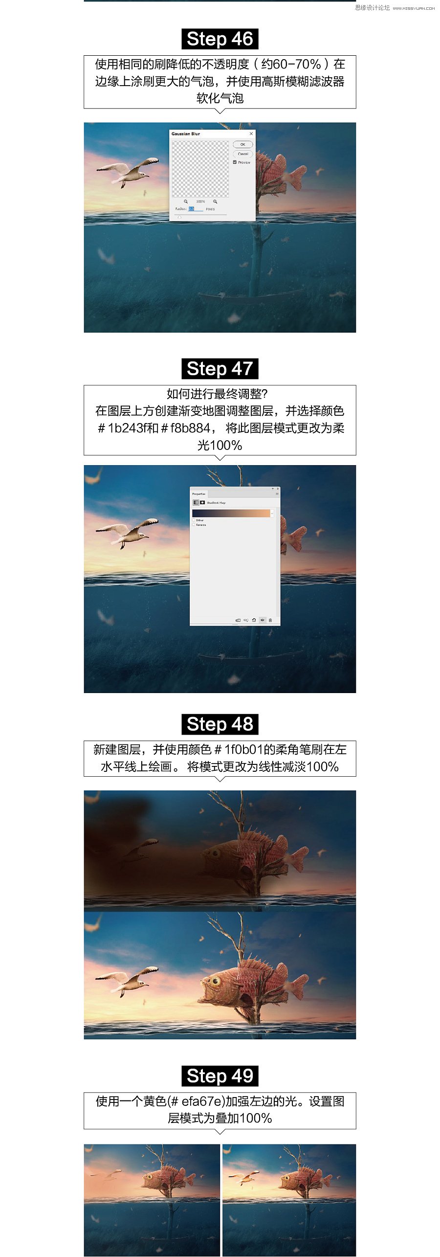 PS合成在水面上被數(shù)值托起的魚(yú)