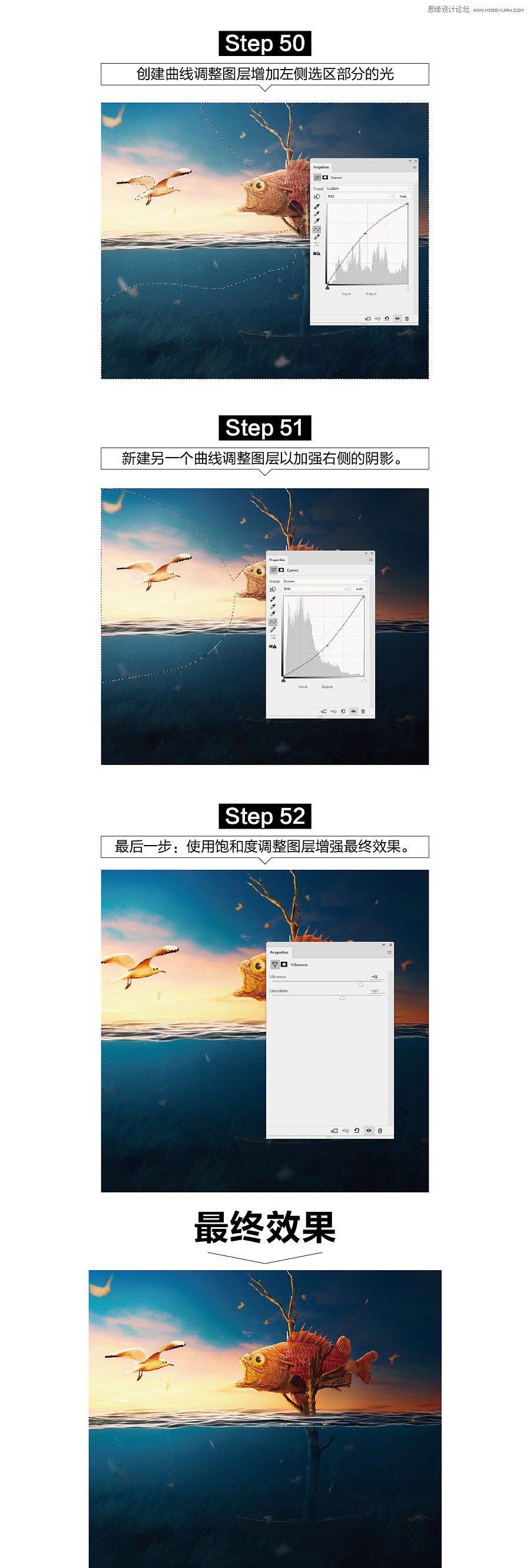 PS合成在水面上被數(shù)值托起的魚(yú)