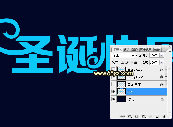 PS制作金色浮雕圣誕快樂(lè)藝術(shù)字