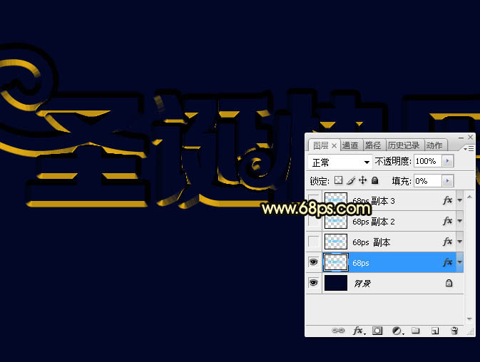 PS制作金色浮雕圣誕快樂(lè)藝術(shù)字