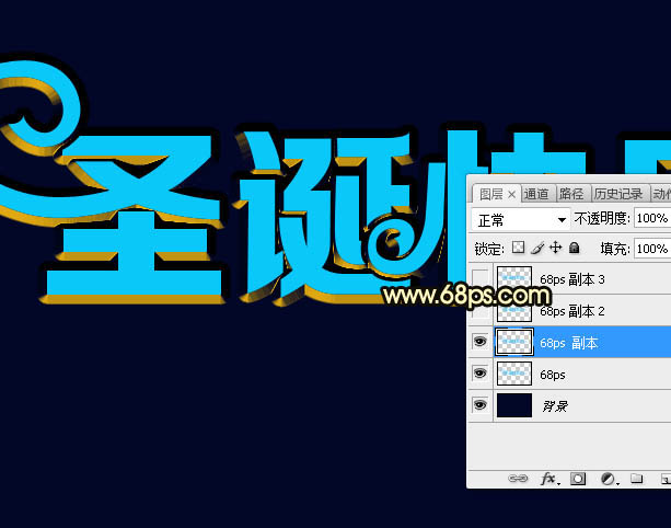PS制作金色浮雕圣誕快樂(lè)藝術(shù)字