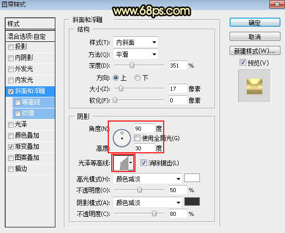 PS制作金色浮雕圣誕快樂(lè)藝術(shù)字