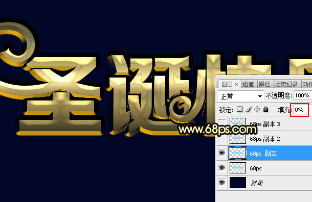 PS制作金色浮雕圣誕快樂(lè)藝術(shù)字