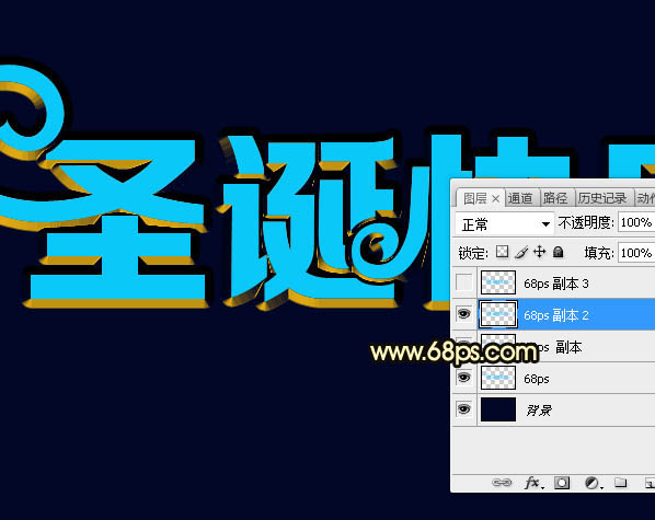 PS制作金色浮雕圣誕快樂(lè)藝術(shù)字
