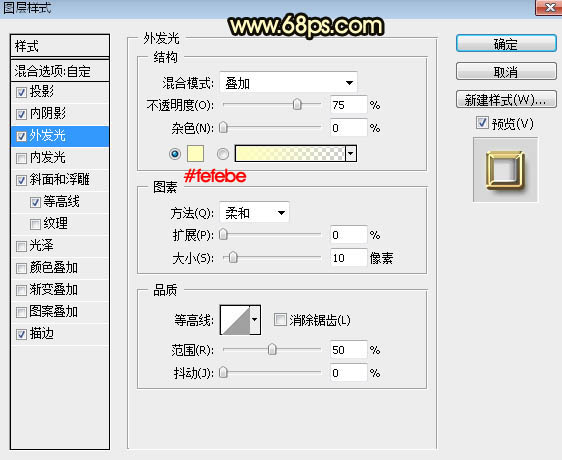 PS制作金色浮雕圣誕快樂(lè)藝術(shù)字