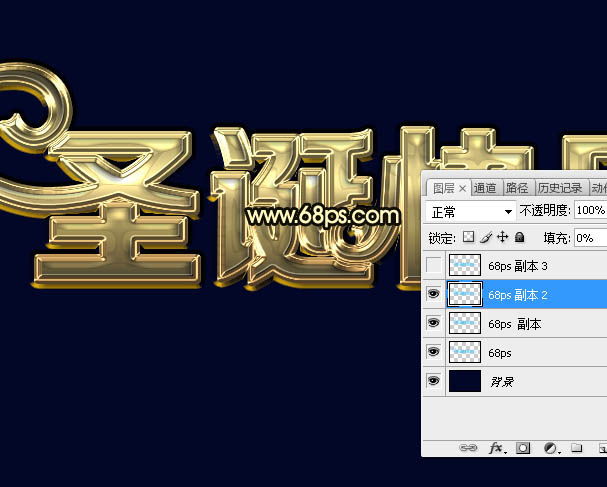 PS制作金色浮雕圣誕快樂(lè)藝術(shù)字