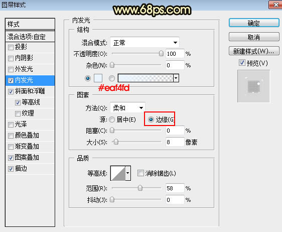 PS制作金色浮雕圣誕快樂(lè)藝術(shù)字
