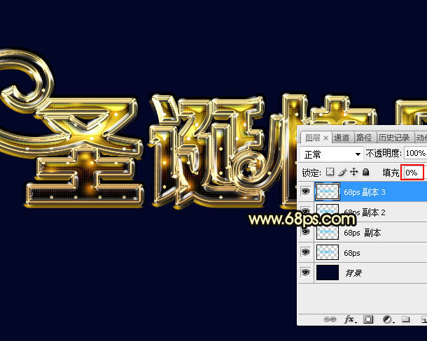 PS制作金色浮雕圣誕快樂(lè)藝術(shù)字