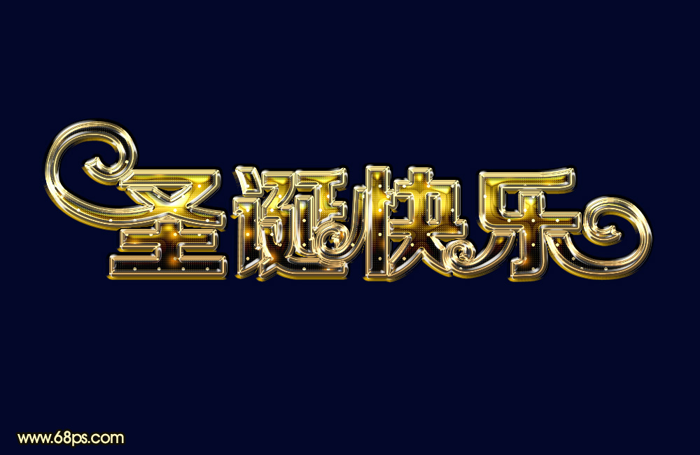 PS制作金色浮雕圣誕快樂(lè)藝術(shù)字